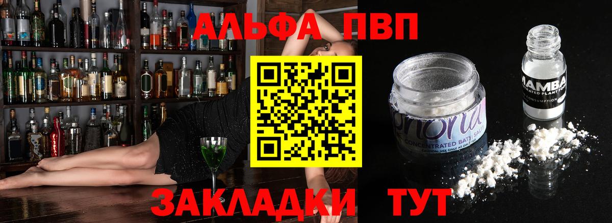 Альфа ПВП Соль Павловский Посад