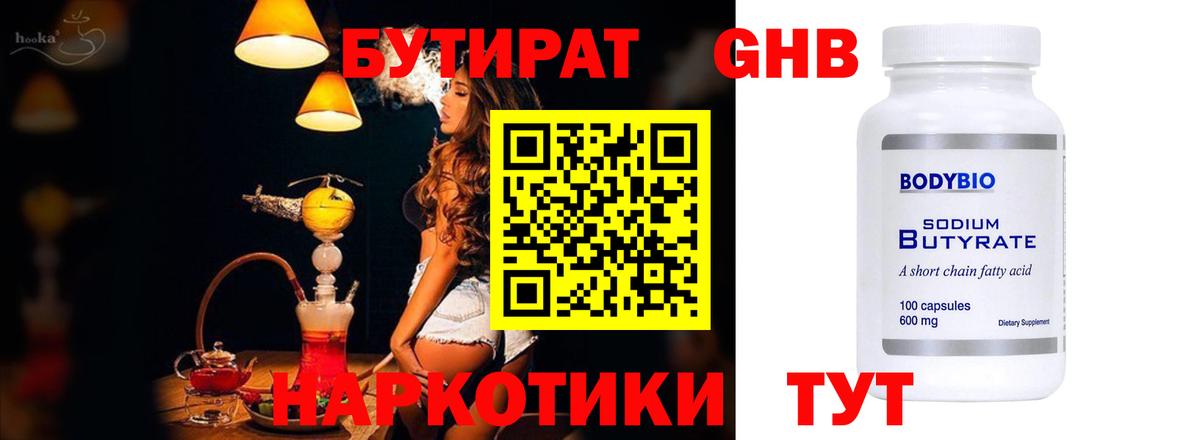 Бутират Butirat  Бутират  Павловский Посад  Вход с VPN 