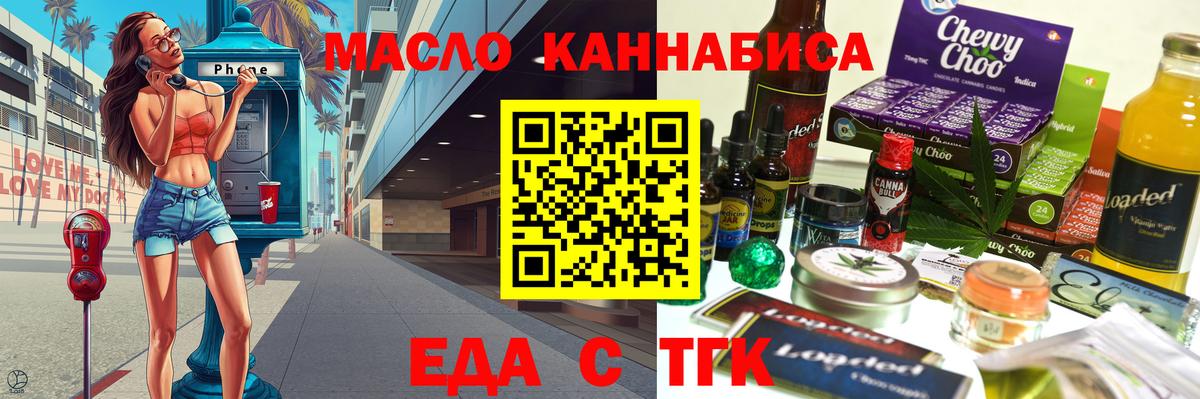 Павловский Посад  Печенье с ТГК марихуана  Вход с VPN 