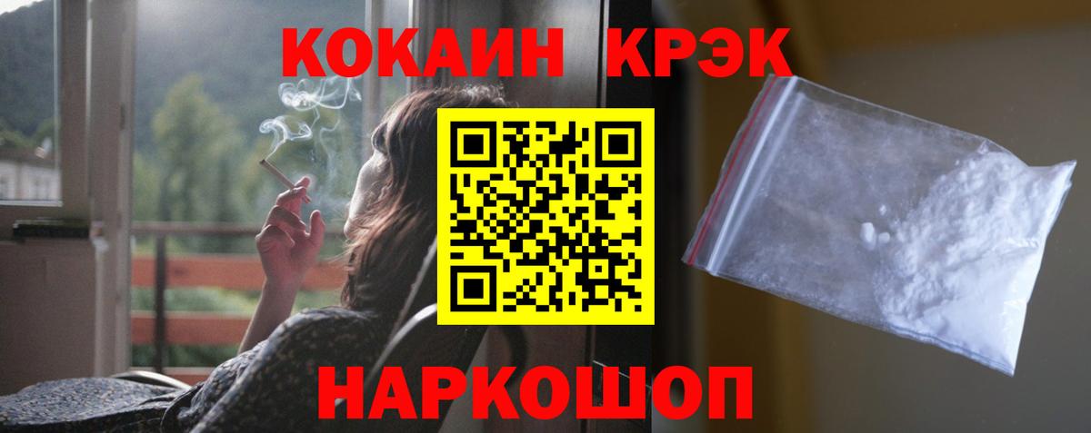 Кокаин FishScale  Кокаин Колумбийский  купить наркотики цена  Вход с VPN  Павловский Посад 