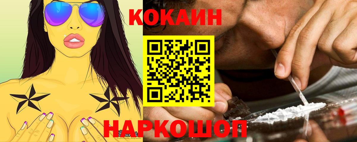 Кокаин Columbia Павловский Посад