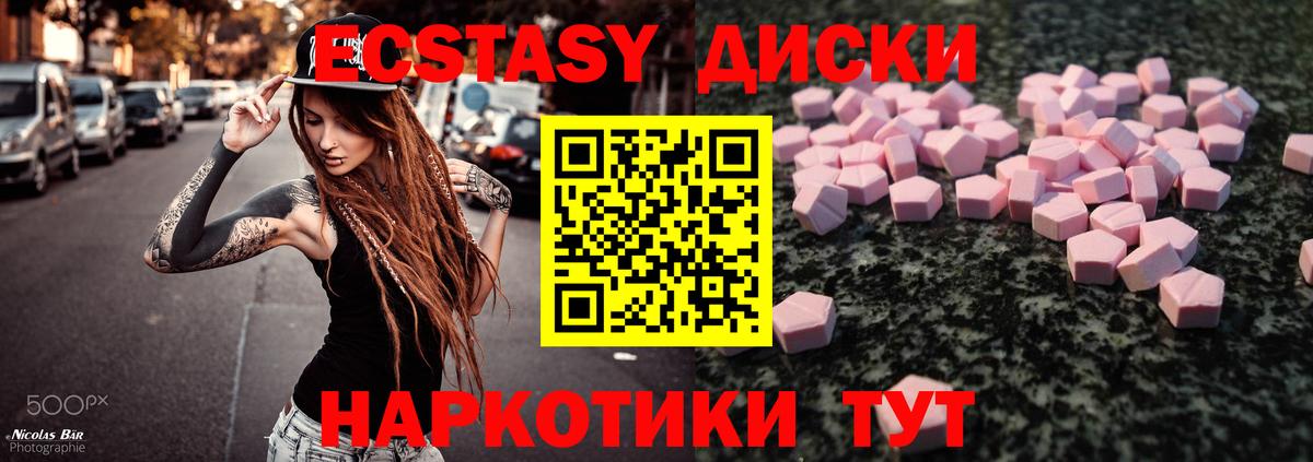 ЭКСТАЗИ 99% Павловский Посад