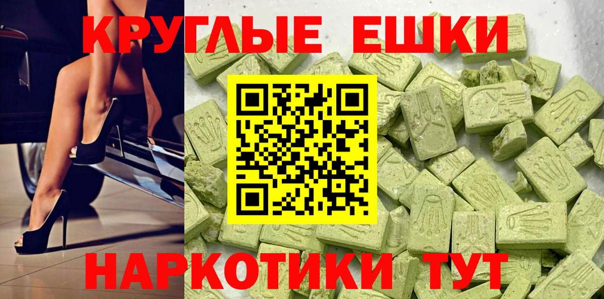 Ecstasy VHQ  купить наркоту  Павловский Посад  Вход с VPN  Ecstasy 