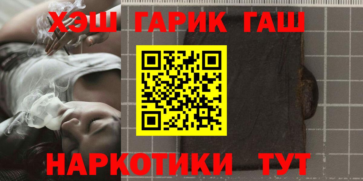 Гашиш Изолятор Павловский Посад