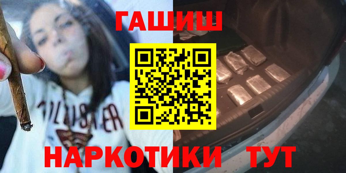 Гашиш Cannabis  Вход с VPN  хочу   Павловский Посад 