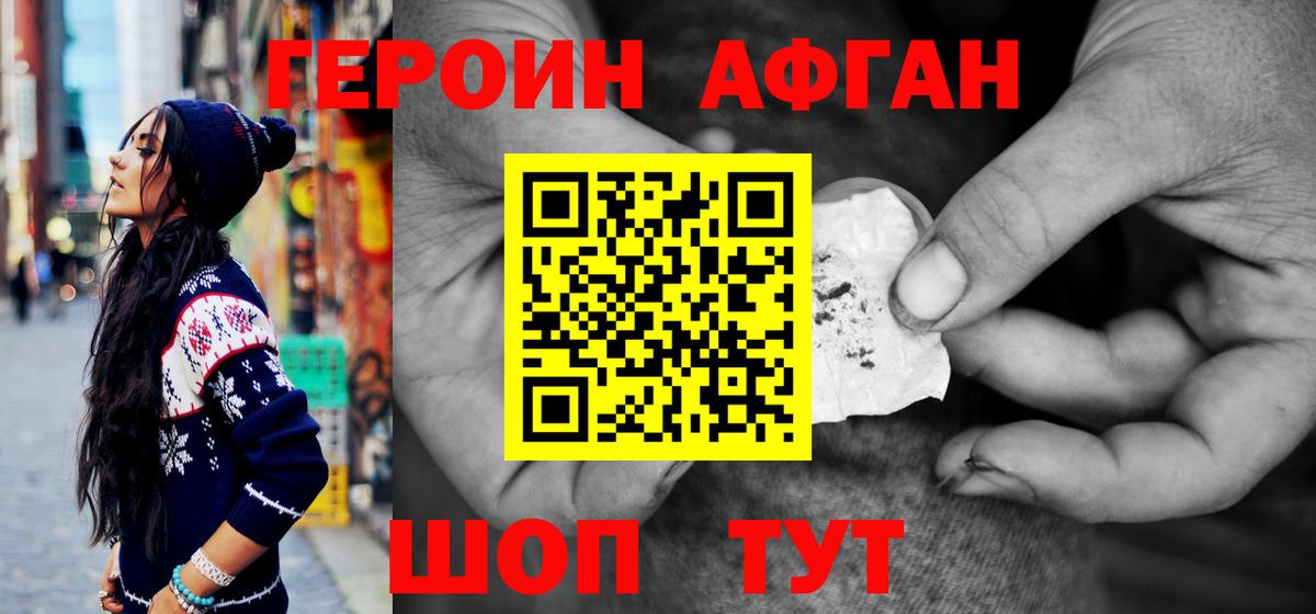 ГЕРОИН  Вход с VPN  Павловский Посад  ГЕРОИН VHQ 