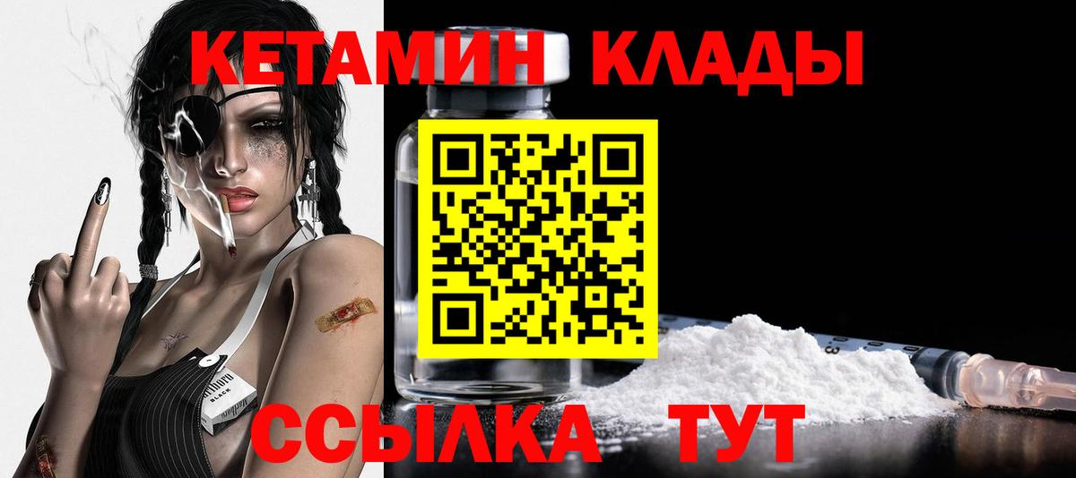 КЕТАМИН VHQ  Кетамин ketamine  Павловский Посад  Вход с VPN 