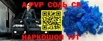 дурь Сланцы