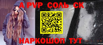 дурь Сланцы