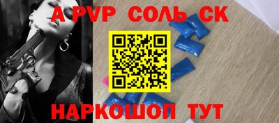меф Славянск-на-Кубани