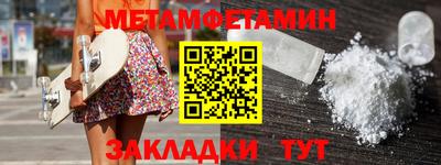 меф Славянск-на-Кубани