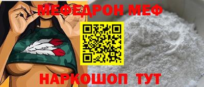 меф Славянск-на-Кубани