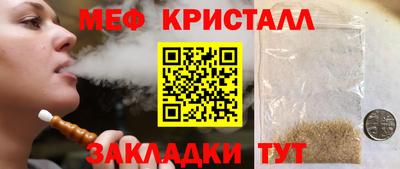 меф Славянск-на-Кубани