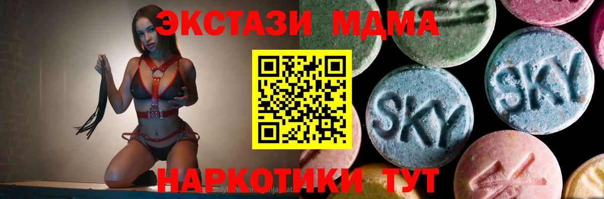 МДМА crystal Павловский Посад