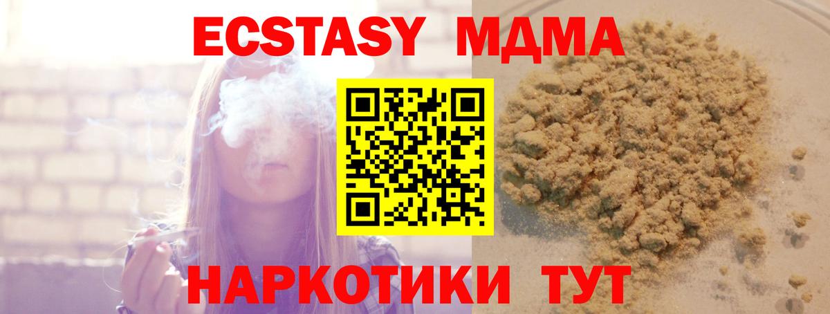 МДМА молли  MDMA Molly  Вход с VPN  Павловский Посад 