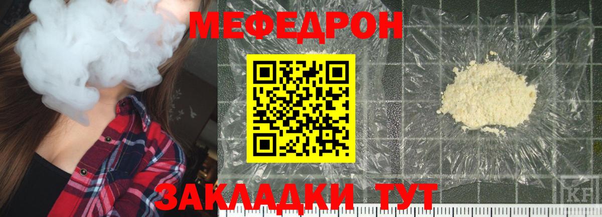 МЕФ кристаллы  Вход с VPN  Меф мука  Меф  Павловский Посад 