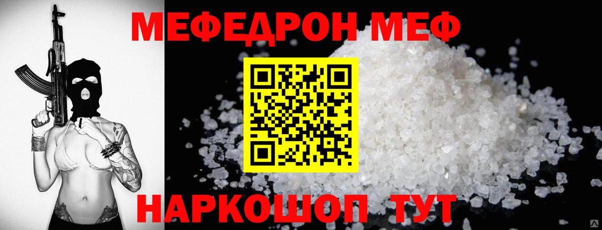 МЕФ мука Павловский Посад