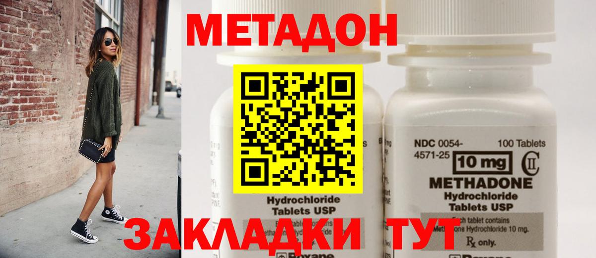Павловский Посад  Метадон мёд  Вход с VPN 