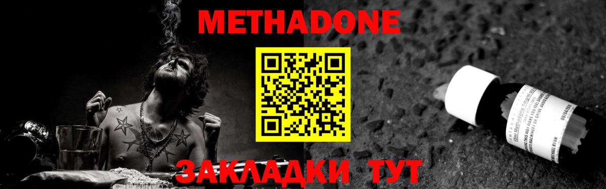 МЕТАДОН белоснежный Павловский Посад