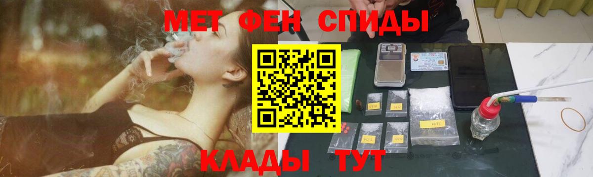 МЕТАМФЕТАМИН мет Павловский Посад
