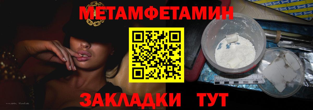 Первитин  МЕТАМФЕТАМИН мет  Вход с VPN  Павловский Посад 