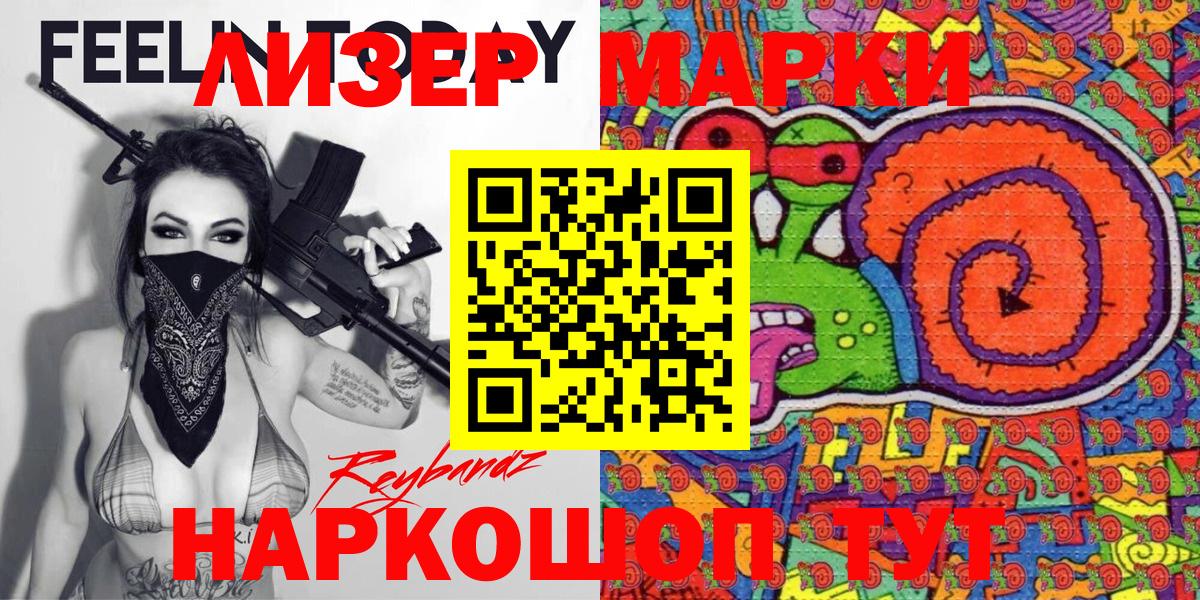Наркотические марки 1,8мг Павловский Посад