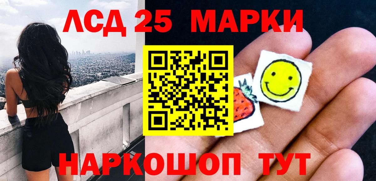 Павловский Посад  Марки N-bome 1,8мг  Марки NBOMe  Вход с VPN 
