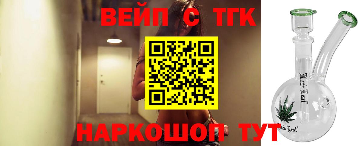 ТГК гашишное масло Павловский Посад