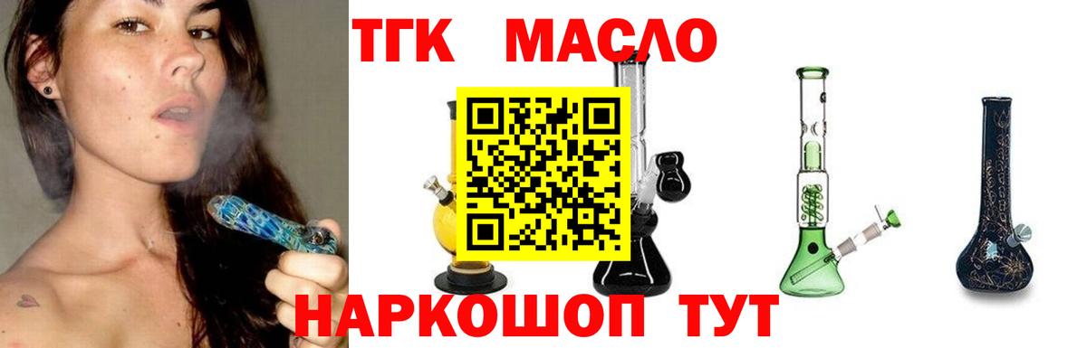 Дистиллят ТГК жижа  ТГК гашишное масло  Вход с VPN  где можно купить   Павловский Посад 