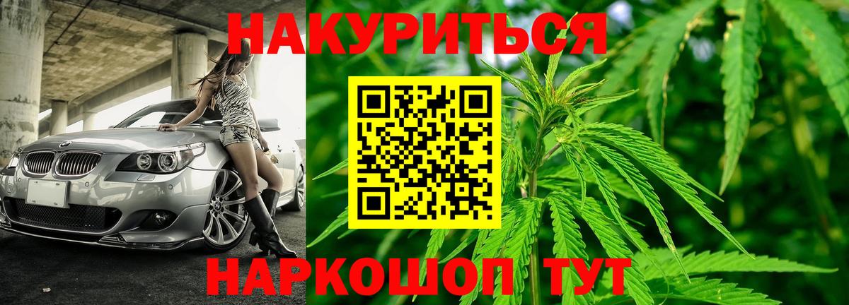 Канабис White Widow Павловский Посад